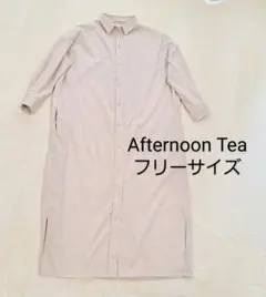 Afternoon Tea　ベージュ　ロングワンピース　長袖　シャツワンピース