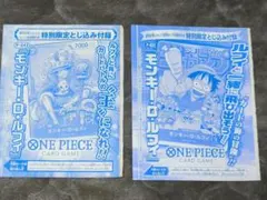 ワンピースカード 週刊少年ジャンプ 付録 ルフィ プロモ 未開封