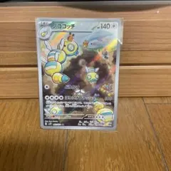 ノココッチ AR SV2P スノーハザード 083/071