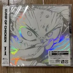 【シリアル付き】BUMP OF CHICKEN 「 I 」 新品未開封