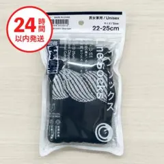 【22-25cm】ファミマ 千代の富士 靴下 2点