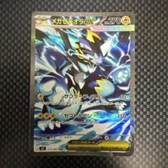 ポケモンカード メガゼラオラex 112/081 SAR アビスアイ - メルカリ