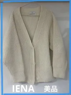 [週末のみ大幅値下げ]美品　定価15400円　IENA アイボリーカーディガン