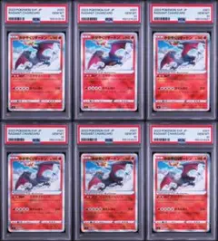 4連番！【PSA10】 レシラム アメイジングレア s4a 021/190 A - メルカリ