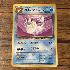 2026年最新】ポケモンカード旧裏面第4ロケット団の人気アイテム - メルカリ
