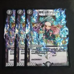 2026年最新】特攻人形ジェニー プロモの人気アイテム - メルカリ