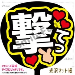 KX-0241 ファンサうちわ コンサートうちわ 文字うちわ 名前文字