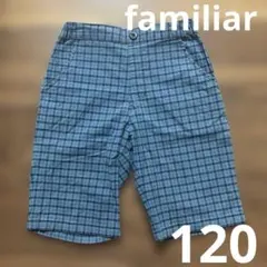 familiar 定番チェック柄 ハーフパンツ 120
