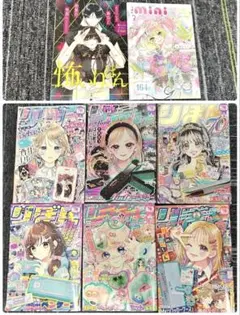 りぼん　2025年7月〜12月 別冊付録 怖いりぼん&りぼんmini