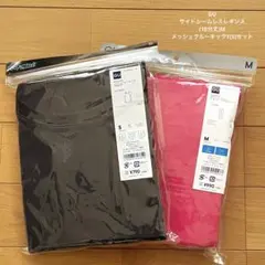 GUサイドシームレスレギンス(10分丈)/メッシュクルーネックTセット