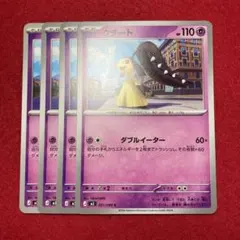 むむ様 リクエスト 2点 まとめ商品