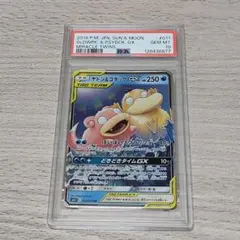 ヤドン＆コダックGX RR PSA10
