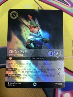 2025年最新】ロビン・フッド シャーウッドの英雄 エンチャン