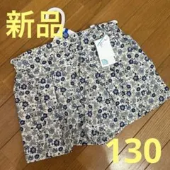 新品　西松屋　女の子　130 短パン　スカート風　夏　涼しい　綿　ショート　花柄