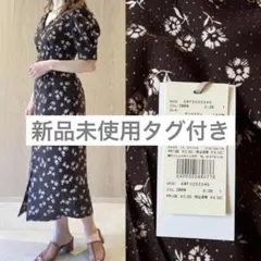新品 SNIDEL スナイデル フラワーパターンタイトワンピース ブラウン 茶色