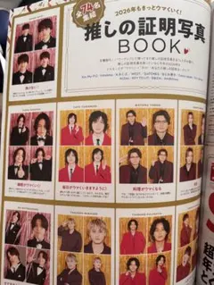推しの証明写真 BOOK 2026年版