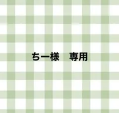 専用出品　ブルーロック　ナイトサッカー　 アクリルスタンド　 凪誠士郎　御影玲王