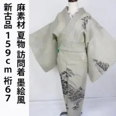 絹絽！夏花模様＊ぼかし地＊フェミニン＊美しい＊夏物＊訪問着