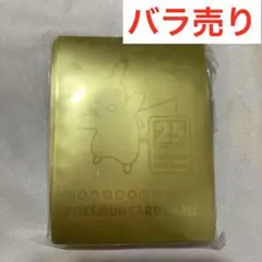 ポケモン　デッキシールド ゴールデンピカチュウ