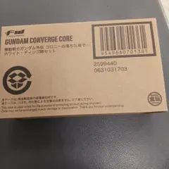 FW GUNDAM CONVERGE CORE ホワイト・ディンゴ隊セットのサムネイル