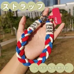 レッド ブルー ホワイト　ストラップ 編み込み スマホ カラフル スプリングのサムネイル