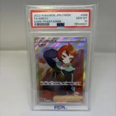 楓*様 ヒナツ PSA10 - メルカリ