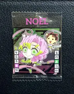 鬼滅の刃 ディフォルメシールウエハース 其ノ十三 甘露寺蜜璃 竈門炭治郎