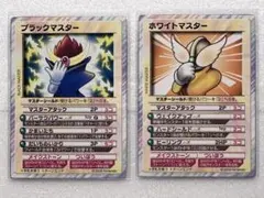 任天堂カードヒーロー ホワイトマスター ブラックマスター - メルカリ