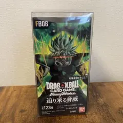 テープ付き未開封】ドラゴンボール フュージョンワールド 迫り来る脅威