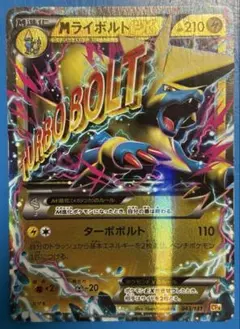2026年最新】MライボルトEX XY-BEST 174/171 PSA10の人気アイテム