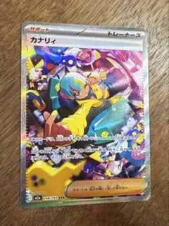 2026年最新】カナリィ sarの人気アイテム - メルカリ