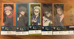 一番くじ 呪術廻戦 渋谷事変 G賞　クリアファイルセット