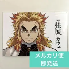鬼滅の刃 柱展 렌고쿠 쿄쥬로 カフェ メニューカード