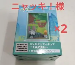 ズートピア　コンセプトフィギュア～チルアウト～　パウバート2個セット