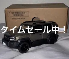トヨタ博物館正規購入品】ランクルFJ オキサイドブロンズメタリック