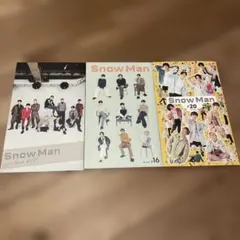 SnowMan 会報 #8、16、20★未開封付録付★