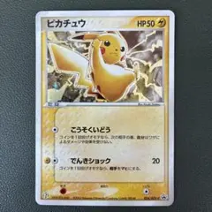ピカチュウ PROMO ADV-Pプロモカード 024/ADV-P 渦巻きホロのサムネイル