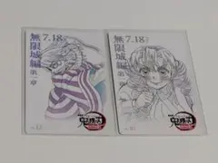 鬼滅の刃 甘露寺蜜璃伊黒小芭内 無限城編第一章 ムビチケ風カード おばみつ