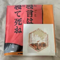 ヒロアカ原画展爆豪の安眠枕カバー&ジャンプフェスタ2026 スペシャルセット ヒロアカ原画展爆豪の安眠枕カバー&ジャンプフェスタ2026 スペシャル