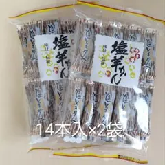 【丸三玉木屋】 塩羊かん 28本《14本入× 2袋》のサムネイル