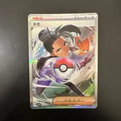 ネモ SAR SV4a シャイニートレジャーex 351/190