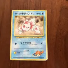 カスミのトサキント ポケモンジム第1弾 ハナダシティジム カスミのサムネイル