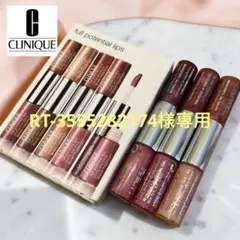 《未使用品》CLINIQUE Full Potential Lips 3本セットのサムネイル