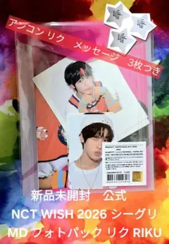 2026年最新】NCt wish シーグリ 未開封の人気アイテム - メルカリ