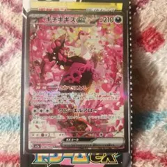 最安値‼️美品‼️MEGAドリームex キチキギスex SAR‼️