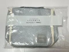 ファンケルオリジナル　トラベルポーチ