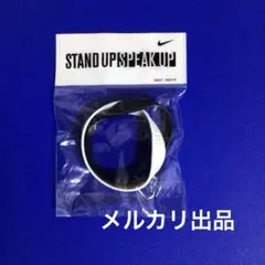 NIKE Stand Up Speak Up シリコンバンド