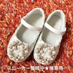 ★スニーカー整理中★様専用★キッズ用フォーマルシューズ　16〜16.5cm