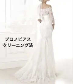 プロノビアス ウェディングドレス マーメイド