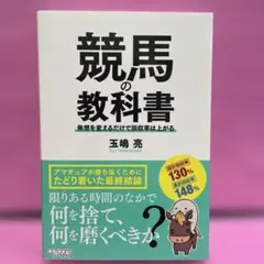 2026年最新】競馬 教科書の人気アイテム - メルカリ